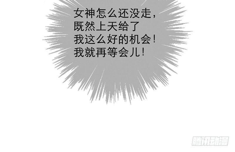 第12话 班花哭了？40