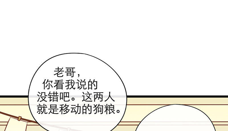 第25话 移动狗粮来了49