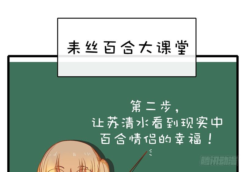 第23话 你是蕾丝吗28