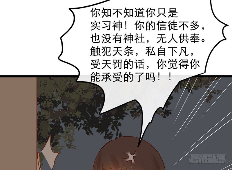 第7话 我想得到世人的认可14