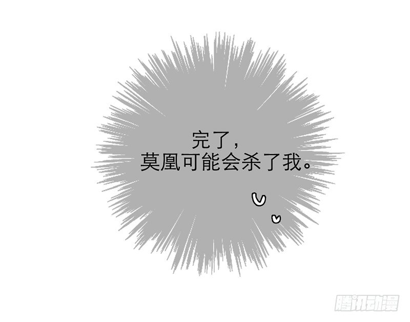 第27话 异装癖的小受74