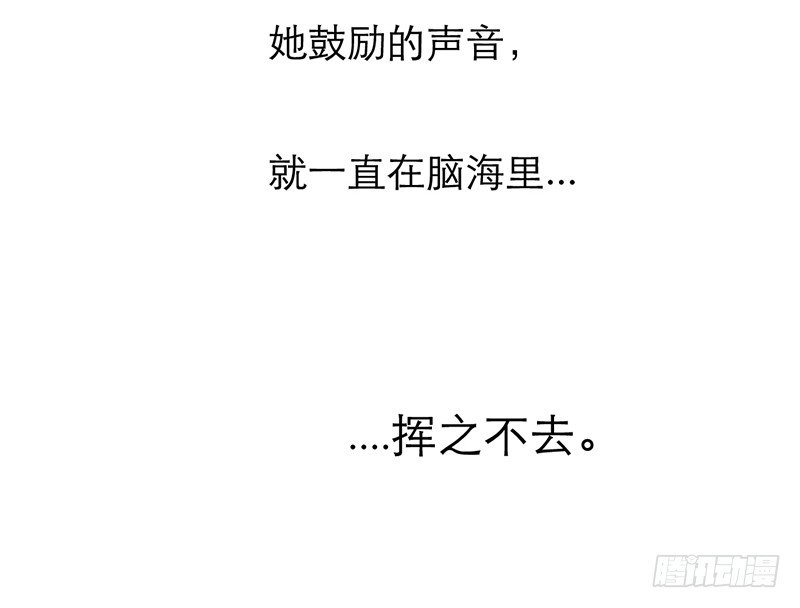 第18话 你的鼓励99