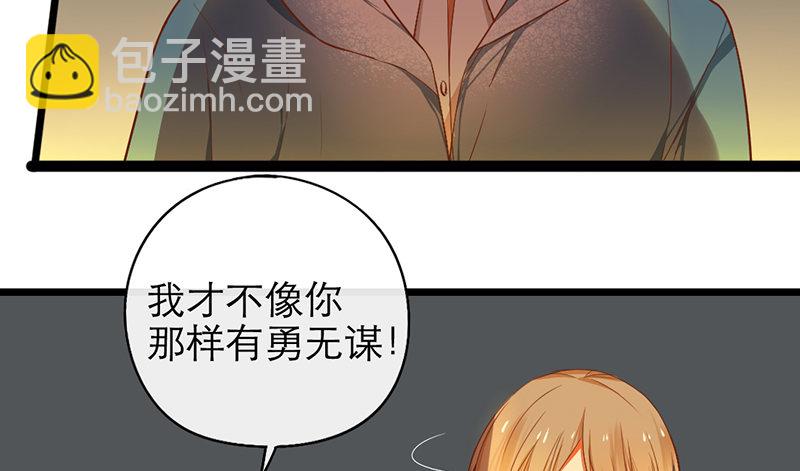 第23话 你是蕾丝吗15