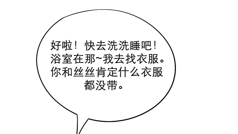 第8话 人间的东西还不错嘛44