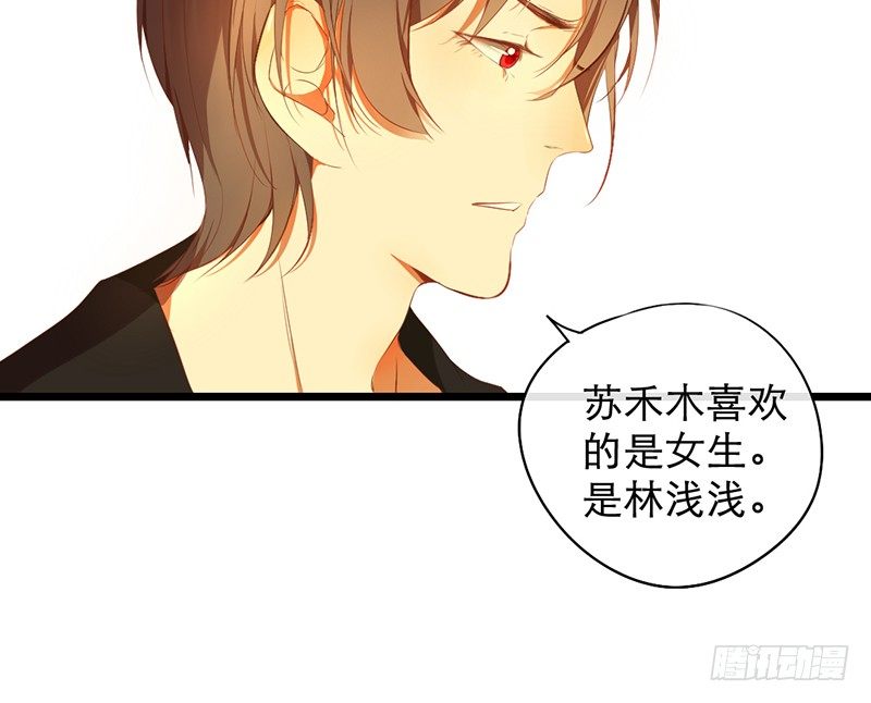 第14话 旁枝由我修剪29
