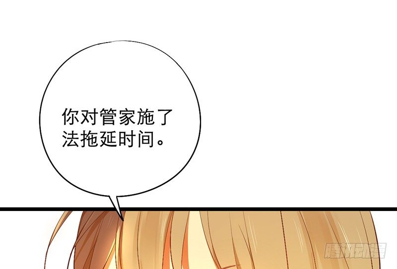 第14话 旁枝由我修剪38