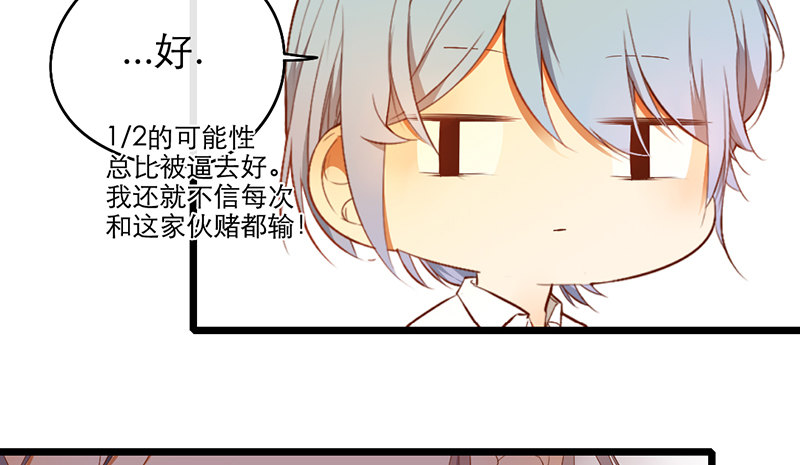 第26话 女装show33