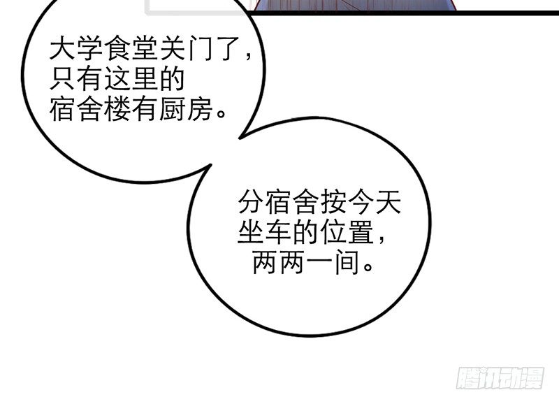 第29话 你这是在挑衅37