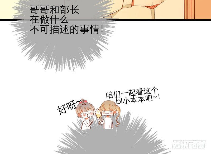 第17话 留宿？！50