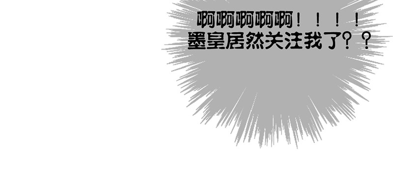 第22话 coser墨皇59