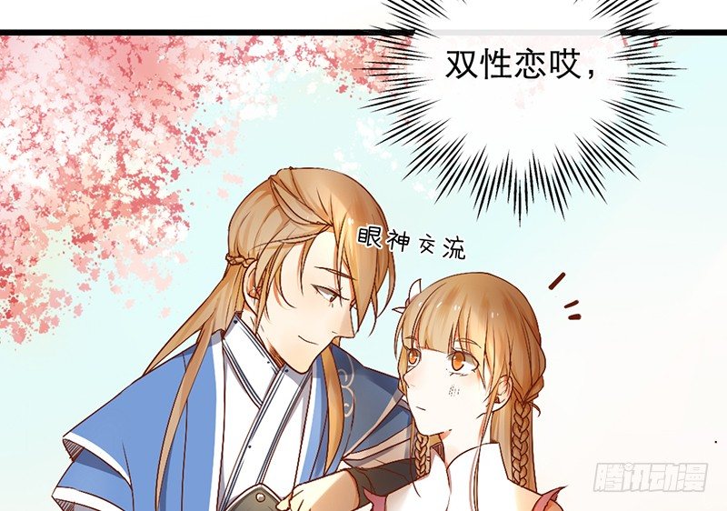 第2话 去掰弯他吧33