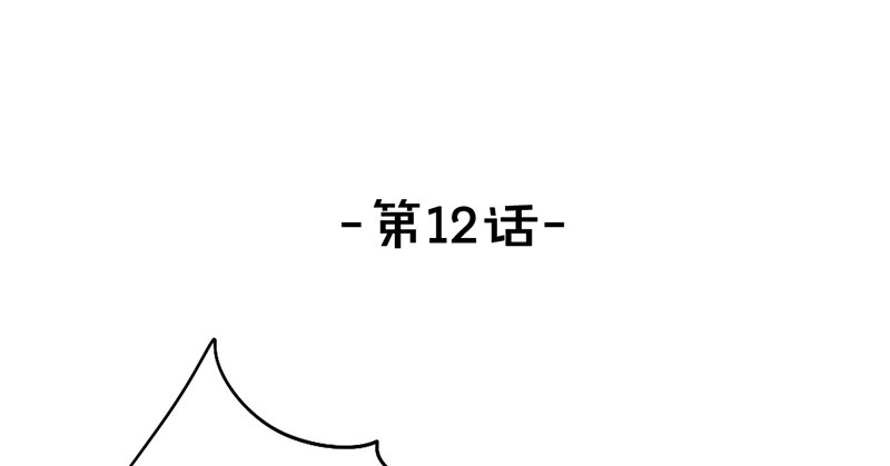 第12话 班花哭了？12