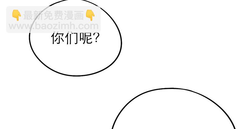 第28话 成功下套！23