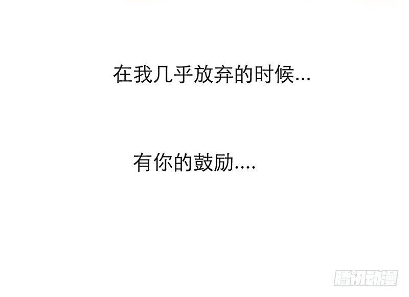 第18话 你的鼓励95