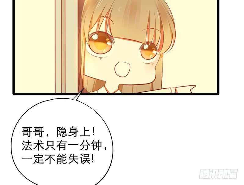 第13话 按计划行动24