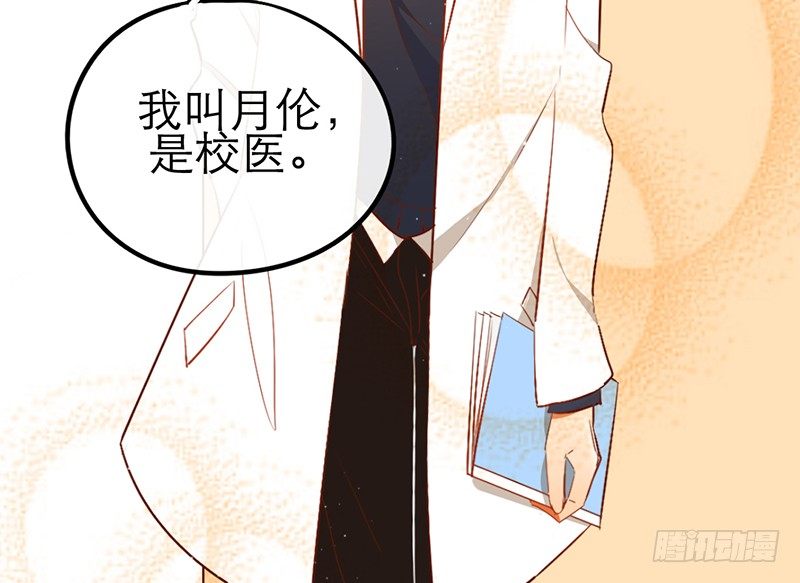 第28话 成功下套！32