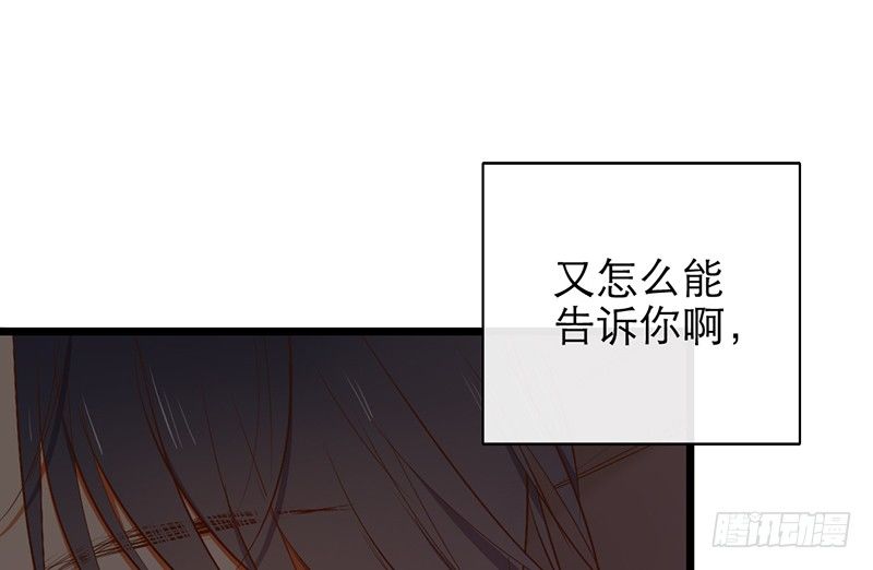 第33话 喜欢的心情如何开口呢68