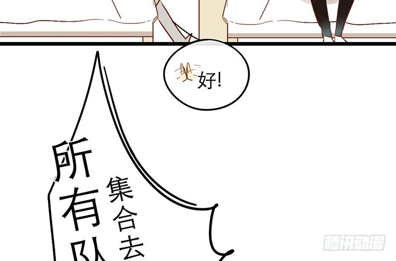 第29话 你这是在挑衅45