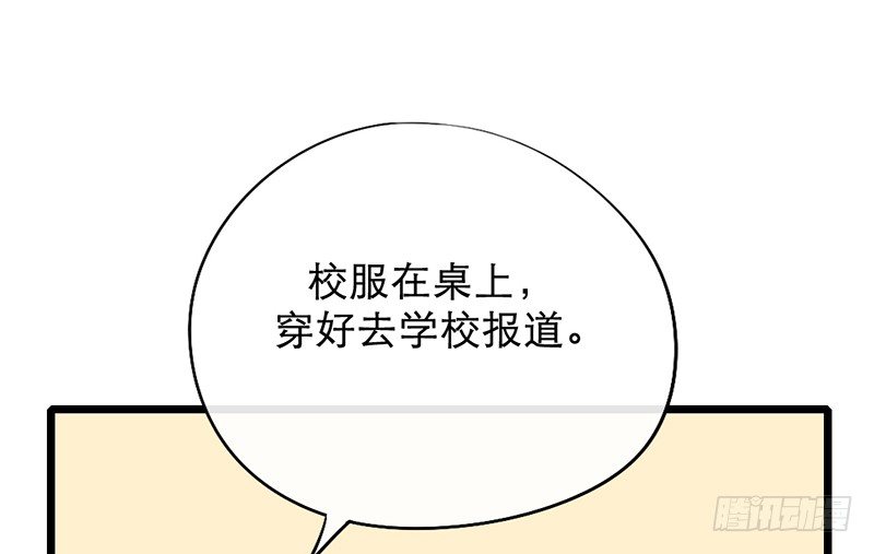 第10话 你们给我上学去！53
