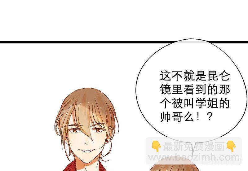 第3话 学、学姐？！74