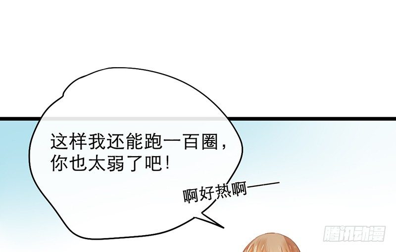 第11话 是他......44