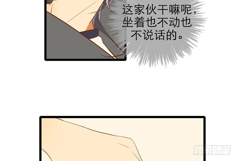 第33话 喜欢的心情如何开口呢24