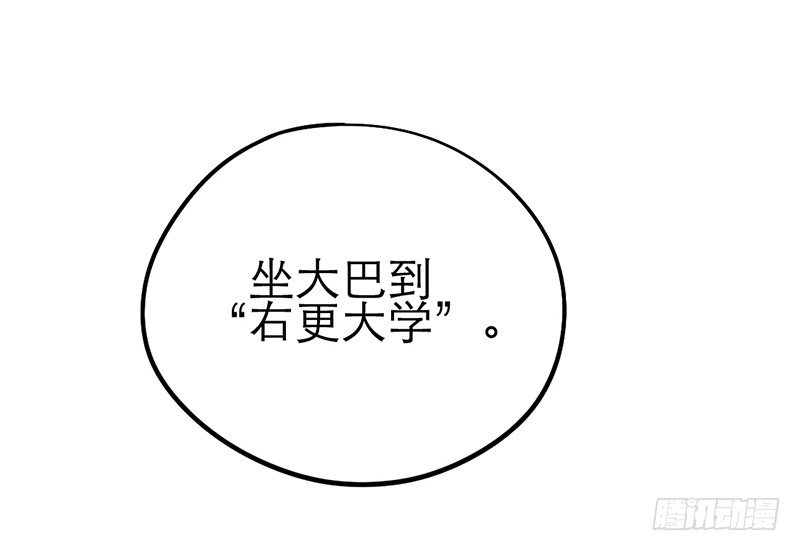 第28话 成功下套！64