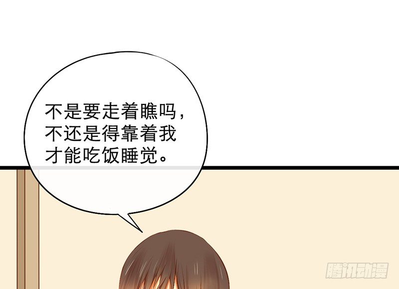 第14话 旁枝由我修剪56