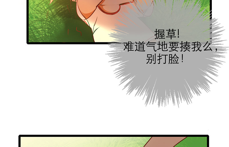 第18话 你的鼓励79