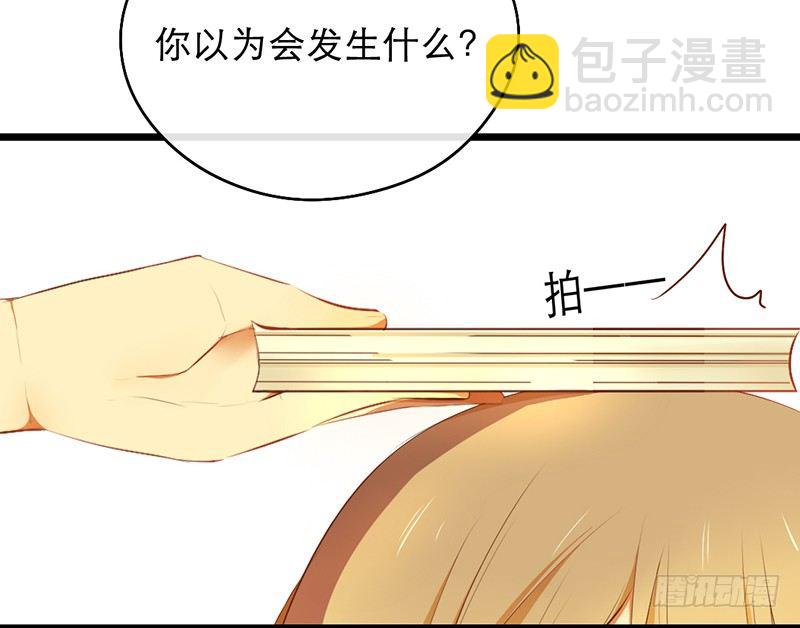 第14话 旁枝由我修剪24