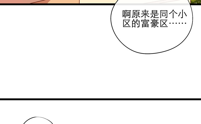 第15话 和班花家很近36