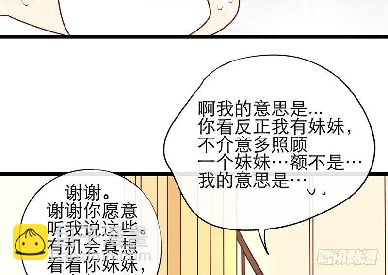 第16话 学长在等我38