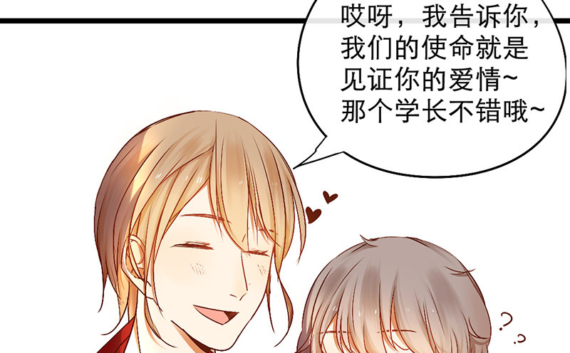 第5话 纠缠不清啊喂45