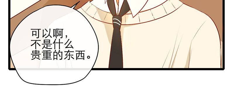 第16话 学长在等我20