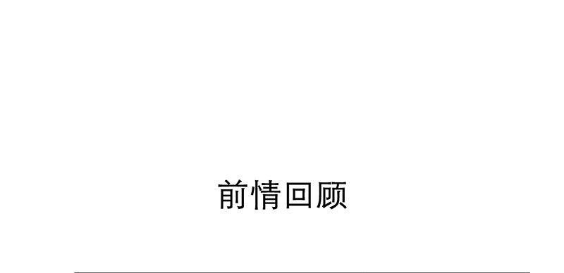 第12话 班花哭了？3