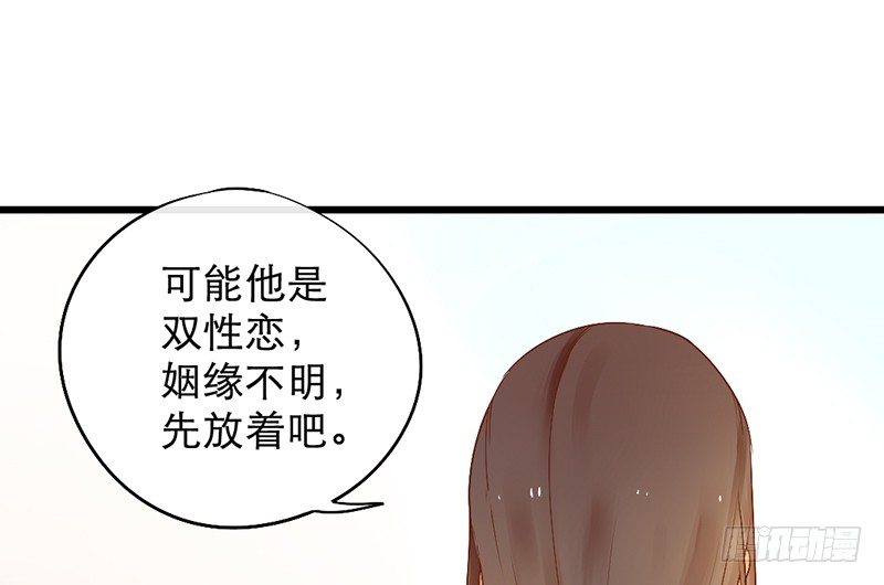 第2话 去掰弯他吧30