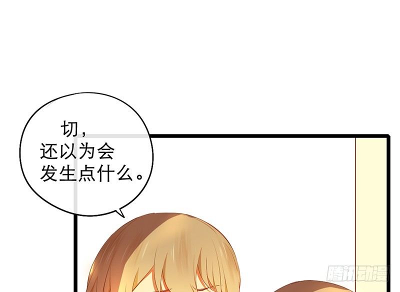 第14话 旁枝由我修剪22