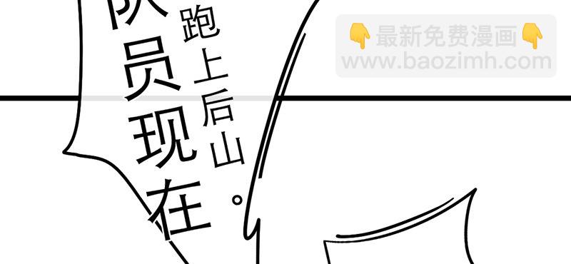 第29话 你这是在挑衅46
