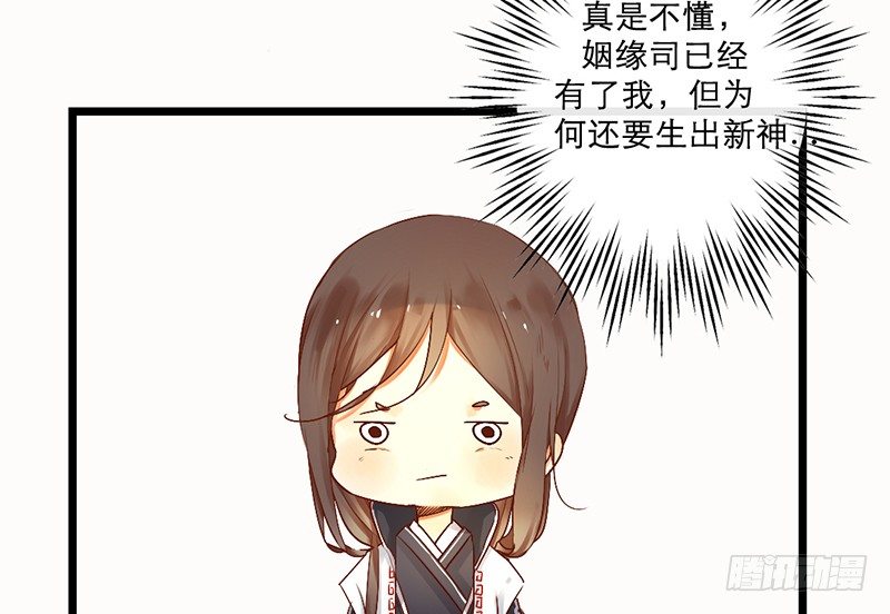 第1话 腐神和百合神24