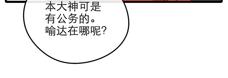 第29话 你这是在挑衅71