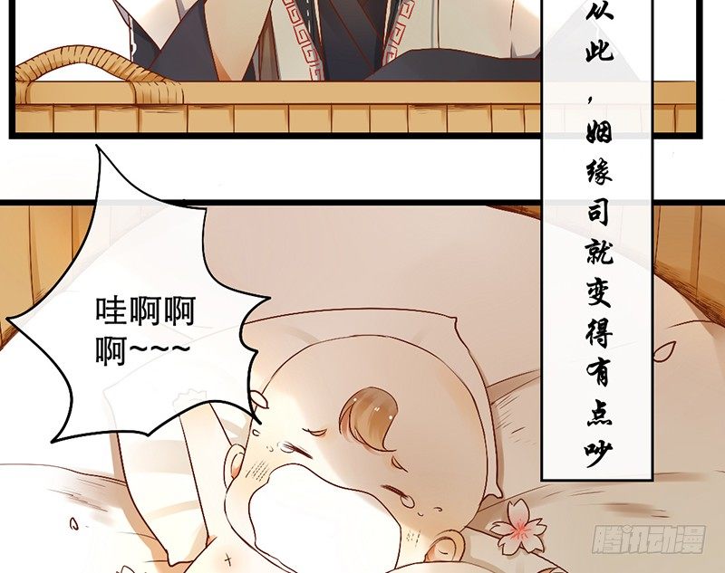 第1话 腐神和百合神54