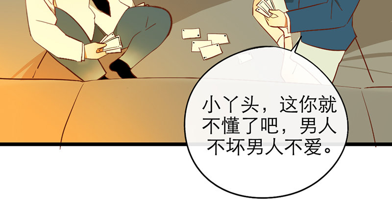 第27话 异装癖的小受41