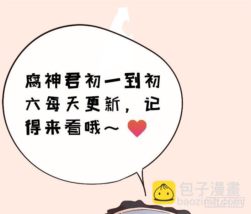 第14话 旁枝由我修剪64