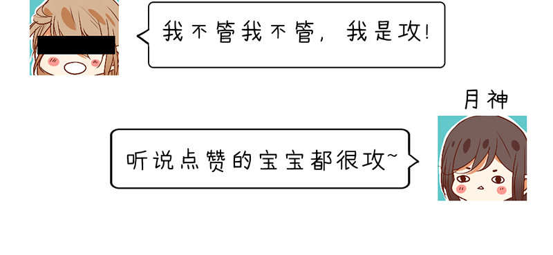 第1话 腐神和百合神69