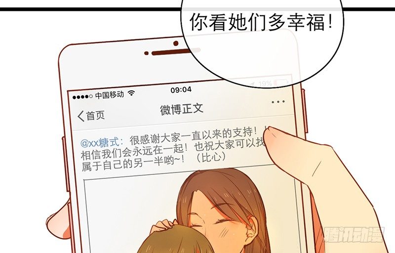 第23话 你是蕾丝吗30