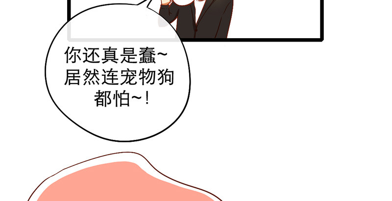 第8话 人间的东西还不错嘛40