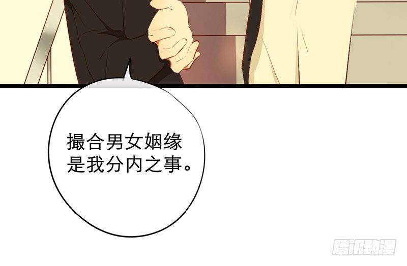 第14话 旁枝由我修剪44