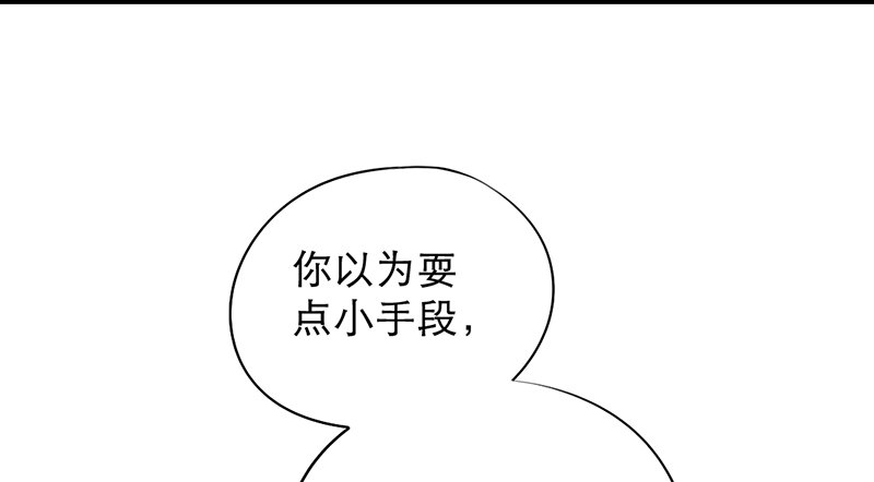 第14话 旁枝由我修剪25