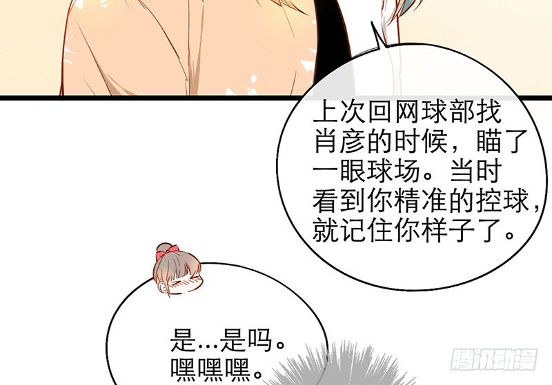 第24话 莫凰前部长25