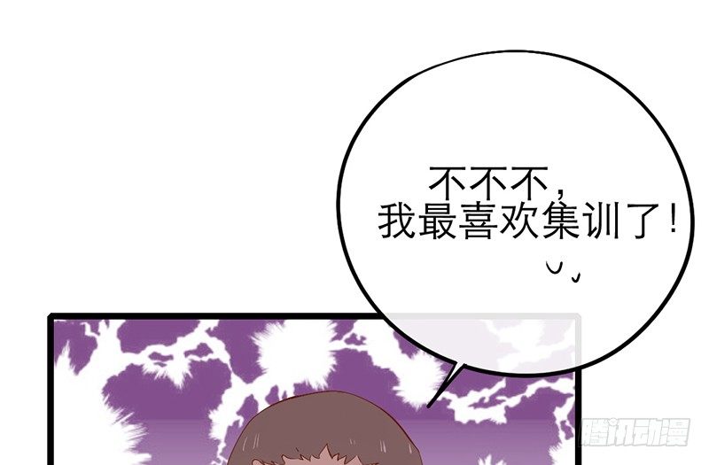 第28话 成功下套！21